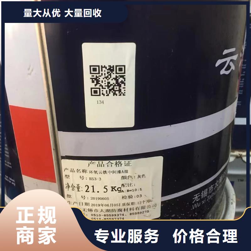 回收橡胶助剂_【颜料回收】诚信经营同城经销商
