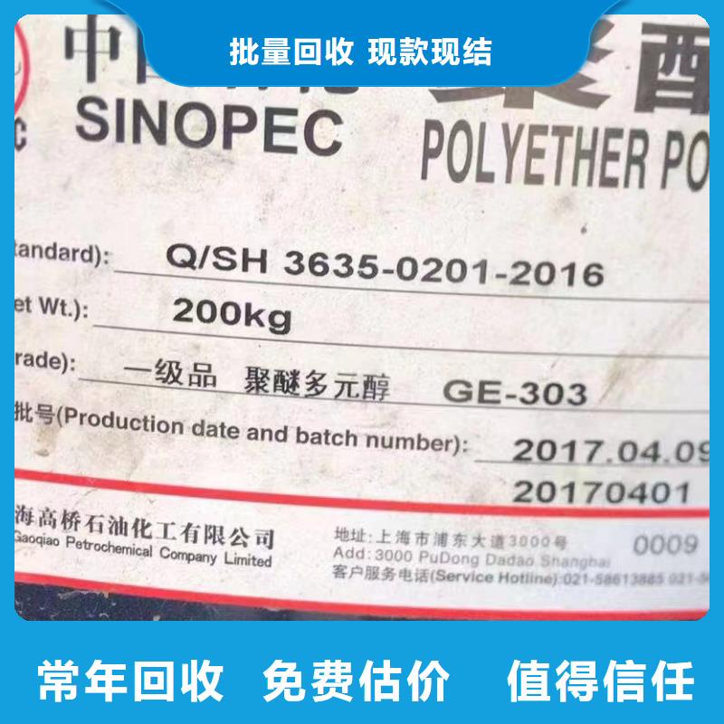 回收橡胶助剂回收碳酸锂正规商家随叫随到