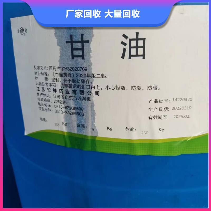 回收橡胶助剂_【回收碘化钾】回收范围广免费评估