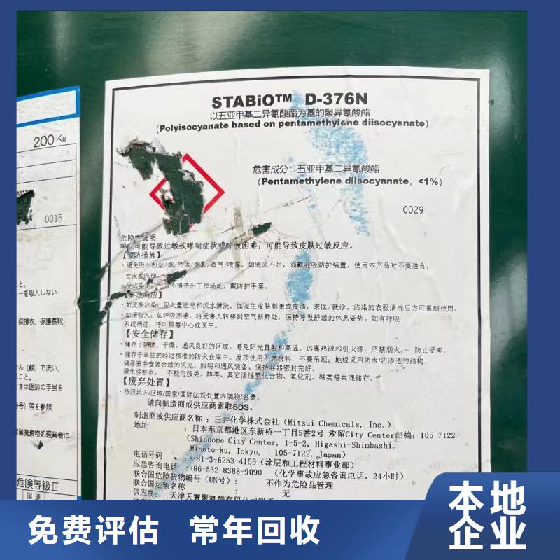 回收橡胶助剂-回收原材料批量回收价格公道