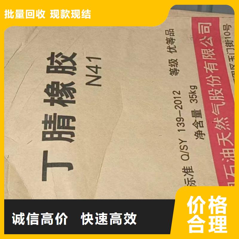 回收橡胶助剂回收碳酸锂看货报价快速