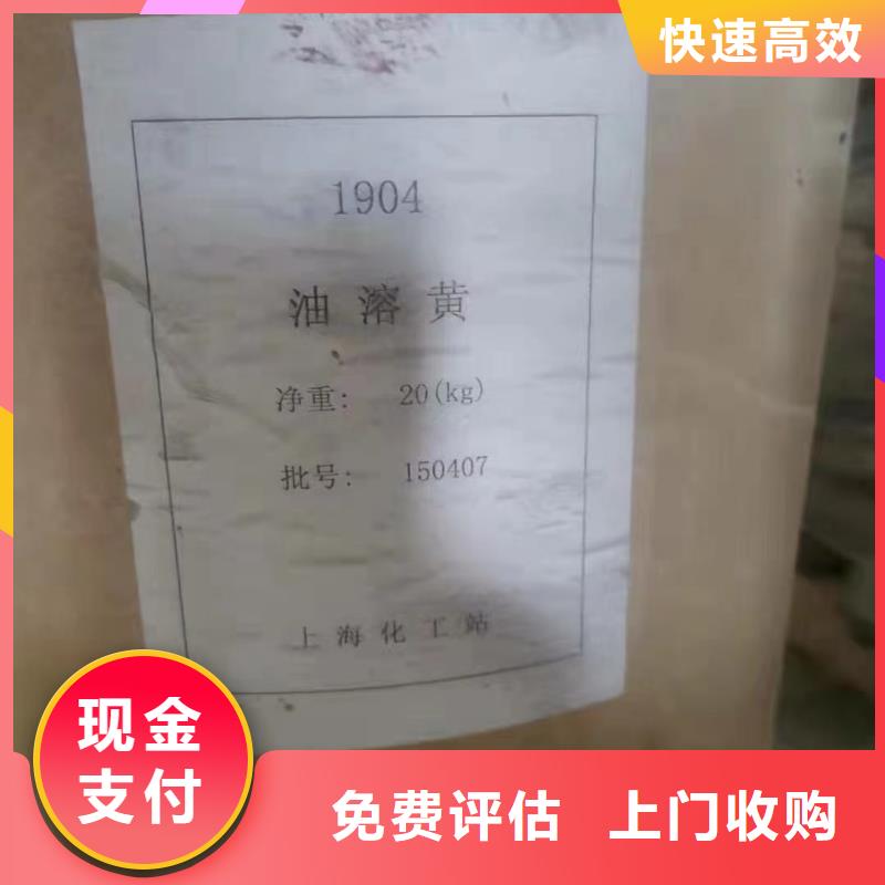 【回收橡胶助剂】回收异氰酸酯现金支付专业评估