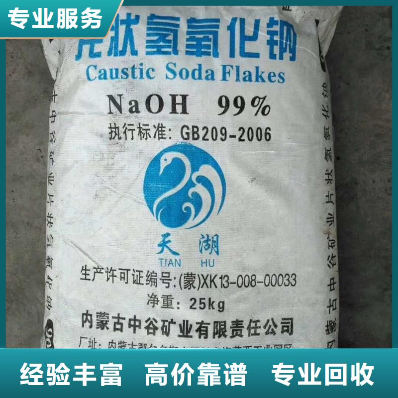 回收石蜡,回收环氧树脂看货报价实力强