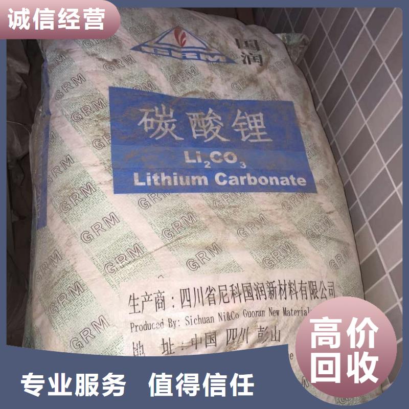 回收石蜡回收异氰酸酯诚信经营现金支付