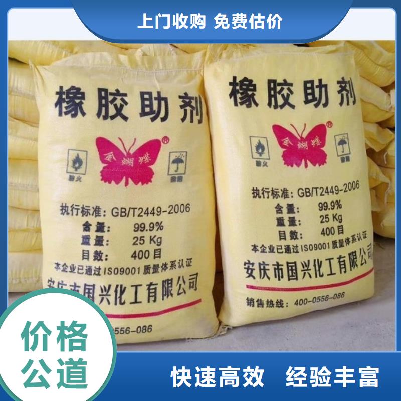 ​回收石蜡-回收硫酸铜免费上门服务现款现结