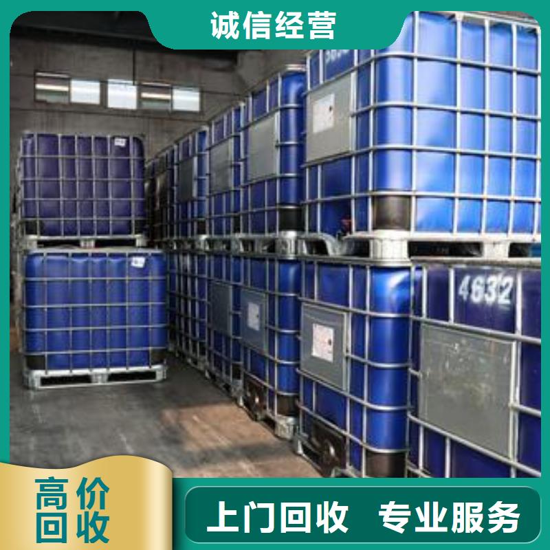 回收石蜡回收聚合MDI现款现结可靠放心