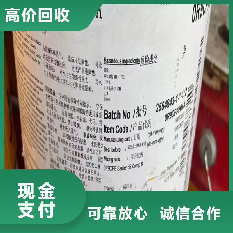 【回收松香树脂】回收丙烯酸树脂高价回收实力雄厚