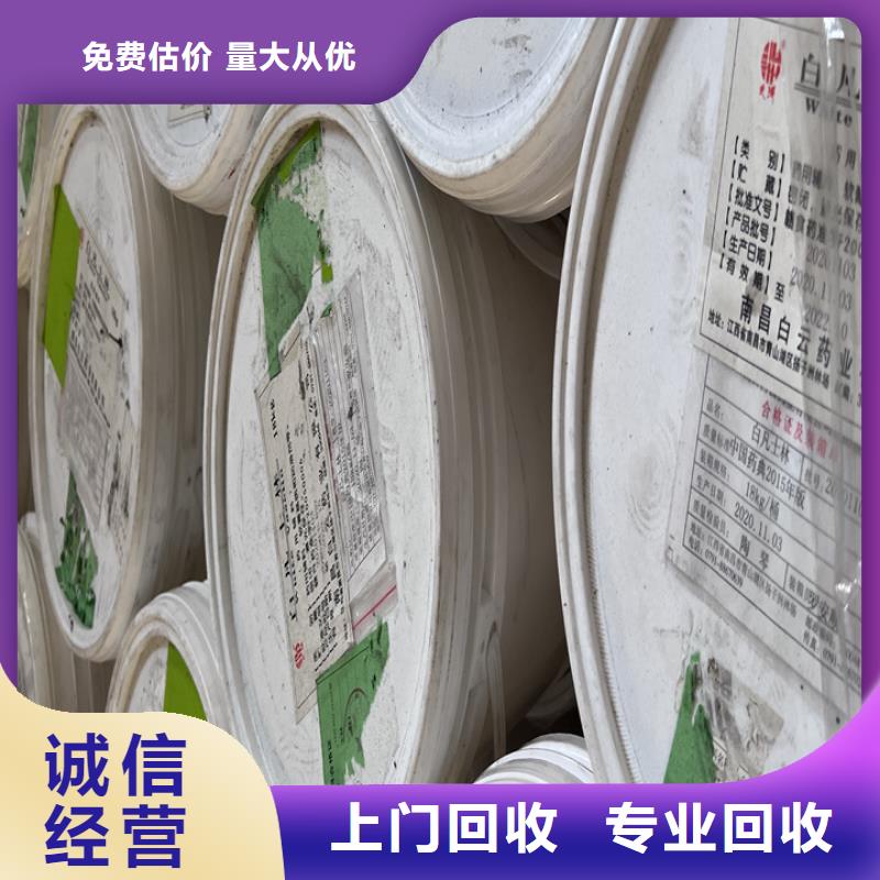 回收松香树脂回收氢氧化锂实力雄厚上门收购