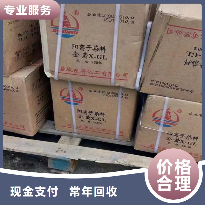 回收松香树脂二手原料诚信经营专业服务