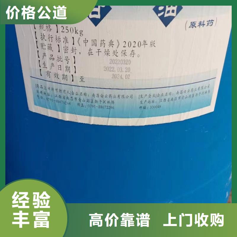 回收松香树脂回收碘化钾长期高价回收免费估价
