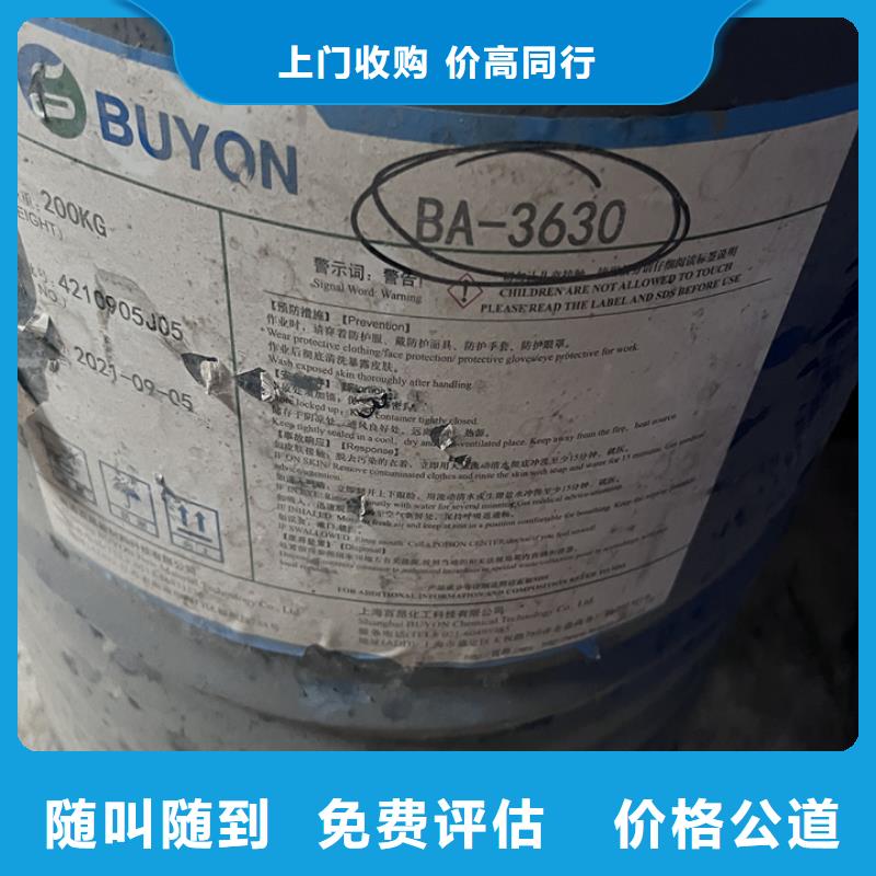 回收松香树脂回收丙烯酸树脂专业评估放心选择