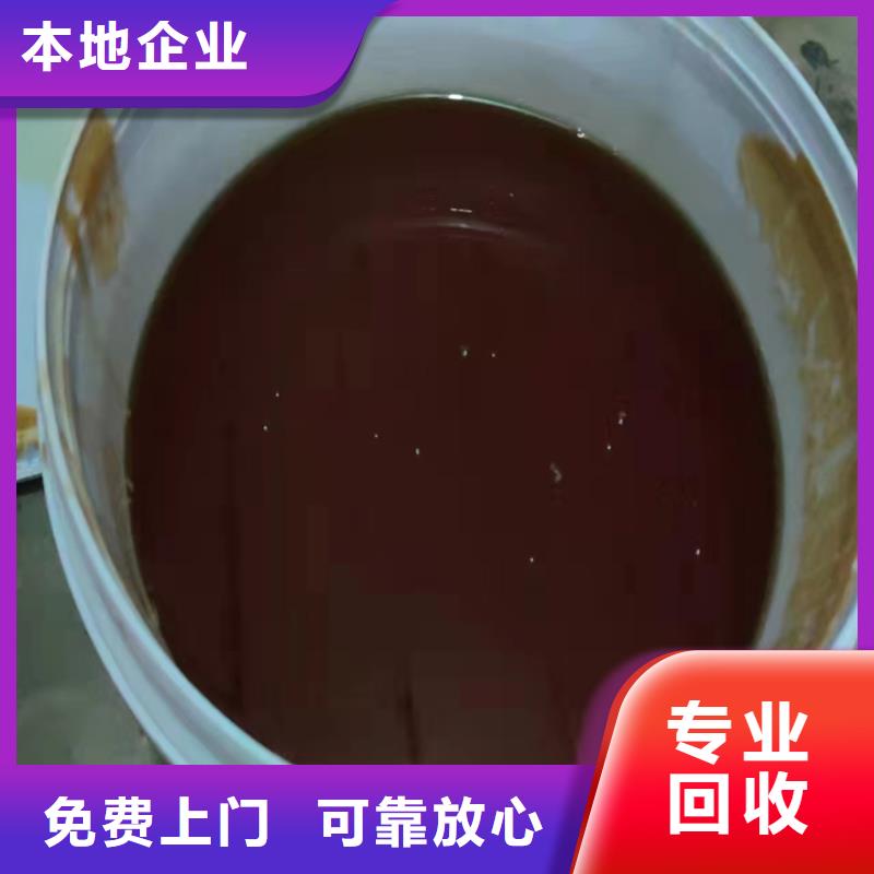 【回收松香树脂回收聚醚多元醇专业评估】同城品牌