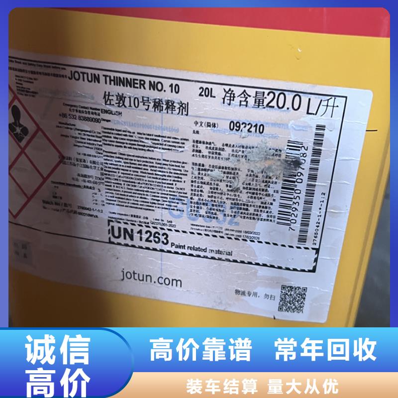 回收松香树脂-回收镍钴锰酸锂诚信高价免费评估