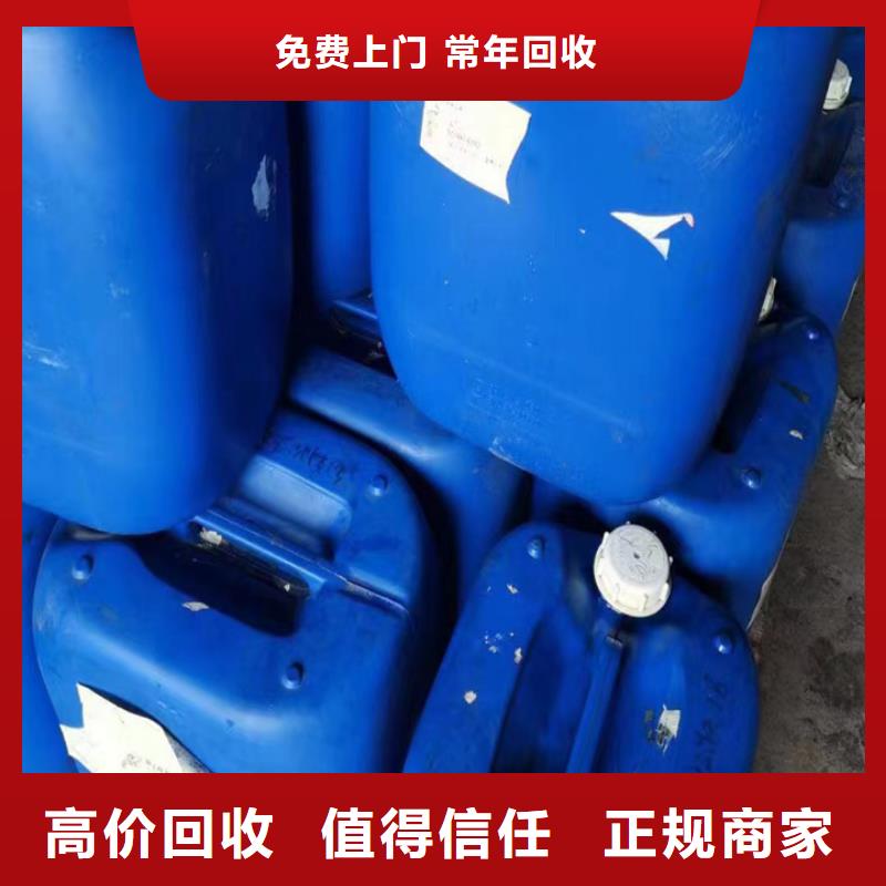 ​回收松香树脂【回收库存硫酸镍】装车结算经验丰富