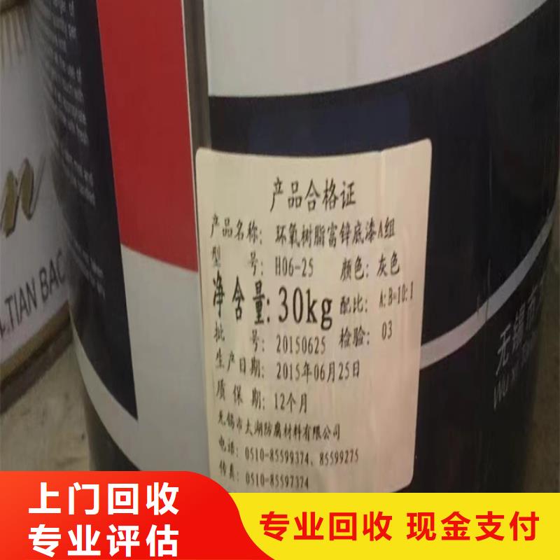 回收松香树脂,回收石油树脂高价靠谱专业团队