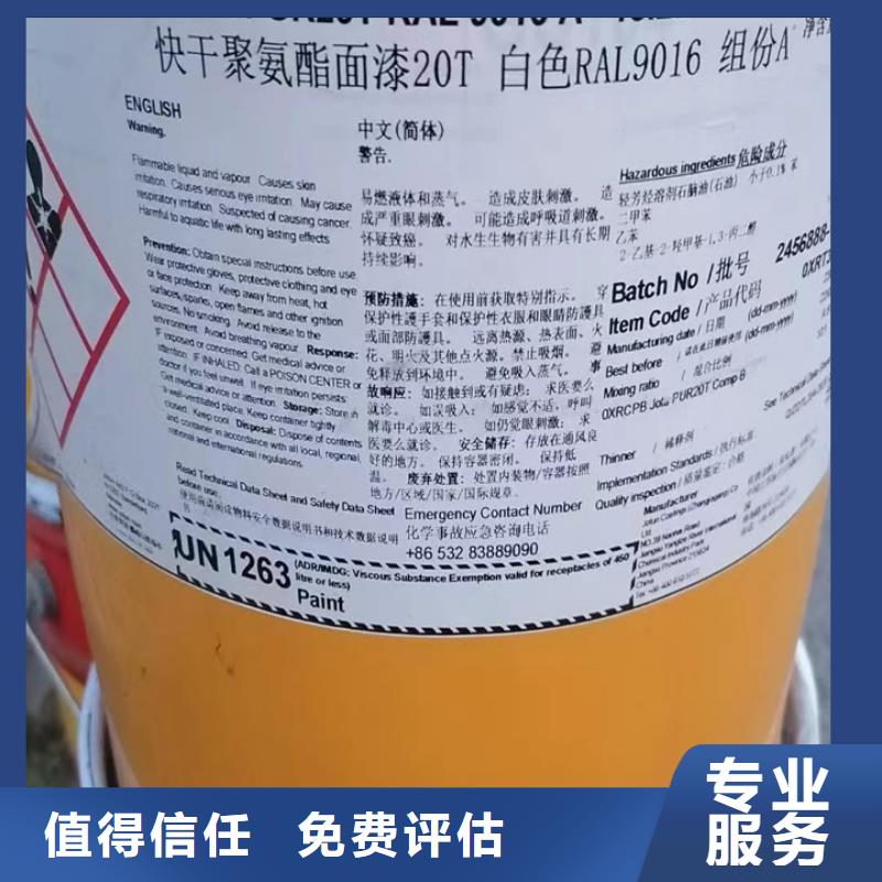 【回收松香树脂】回收化工原料免费上门同城经销商