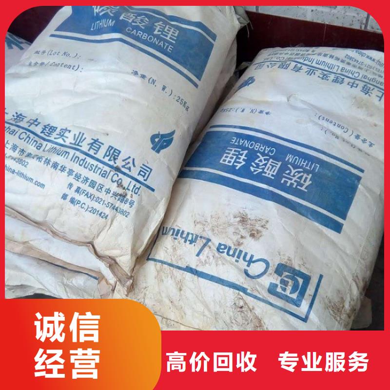 回收碳酸锂【二手塑料颗粒】服务好上门估价
