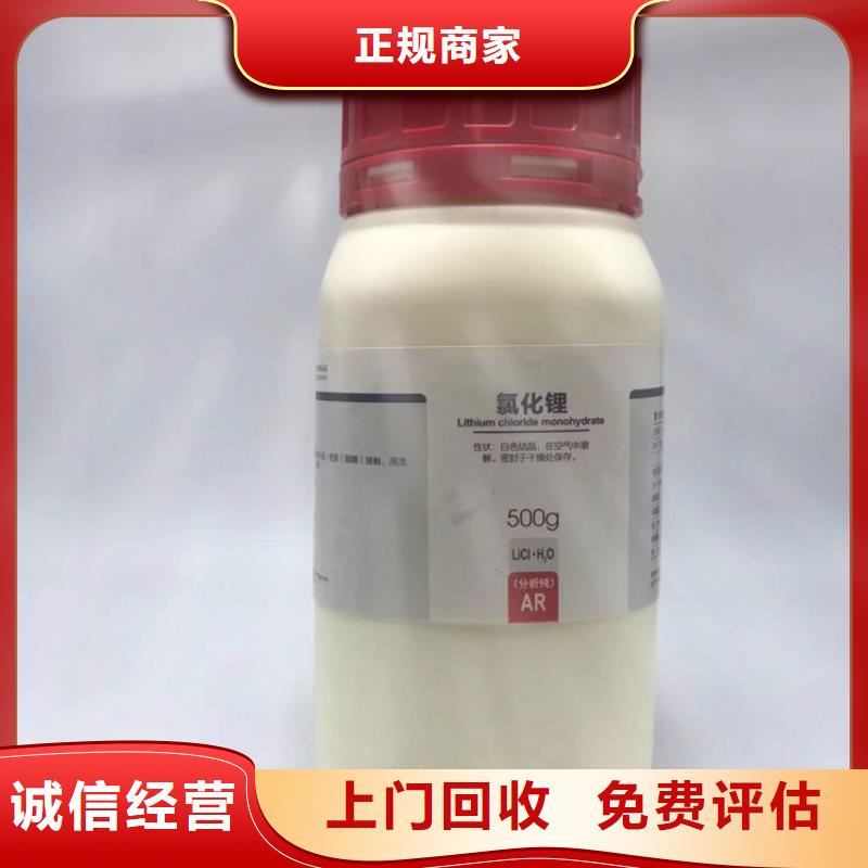 【回收碳酸锂_回收聚合MDI实力强】批量回收