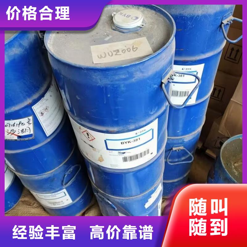 回收碳酸锂-回收聚醚多元醇回收范围广上门快