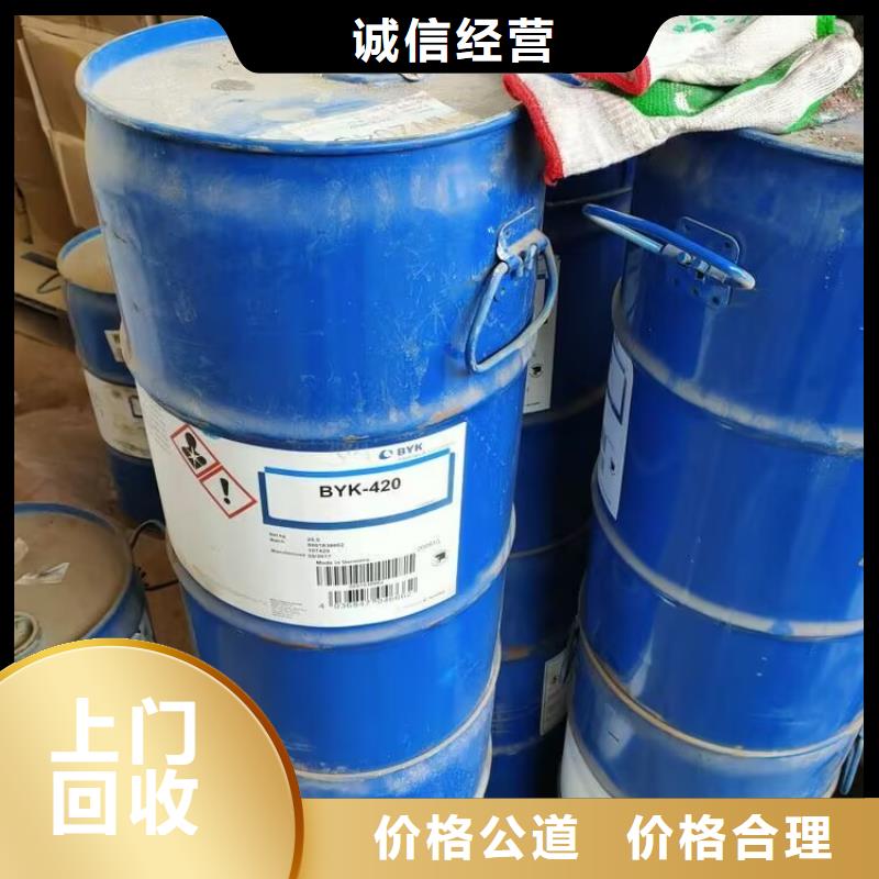 回收碳酸锂_二手丙烯酸树脂随叫随到口碑良好