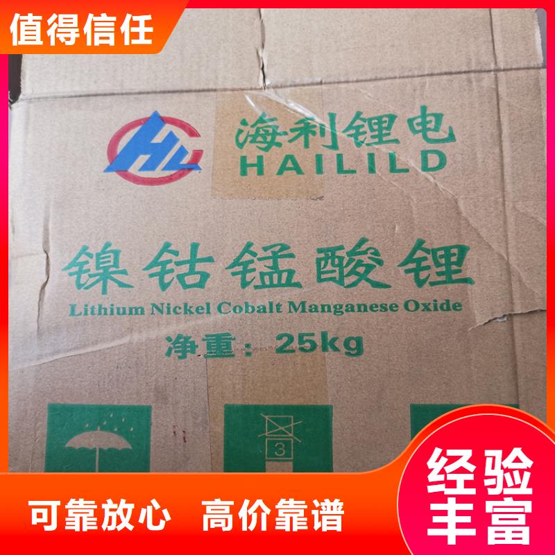 【回收染料,回收氢氧化锂现金支付】本地公司