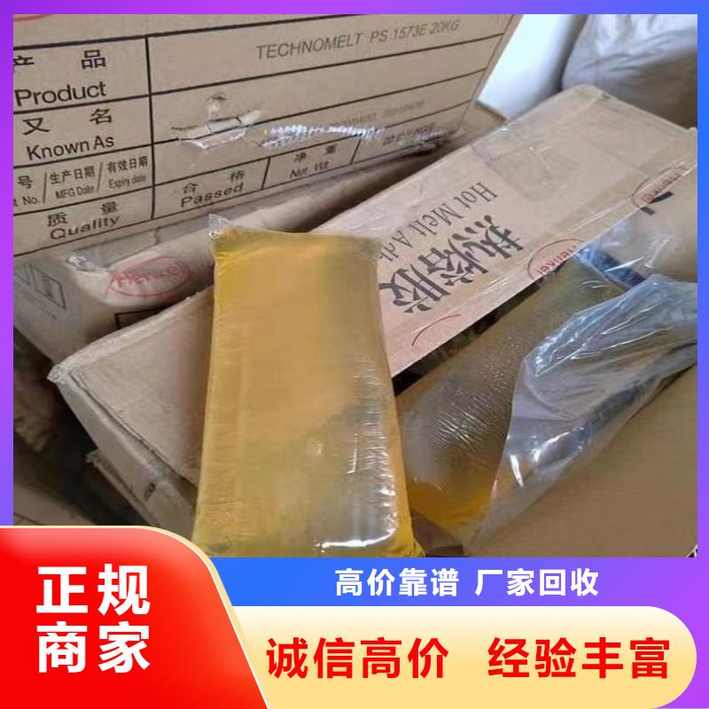 回收染料-回收聚醚多元醇渠道正规免费上门服务
