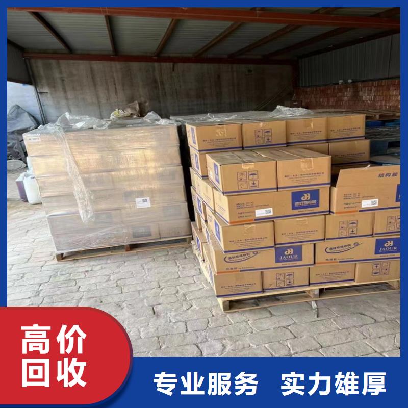 回收染料,回收香精香料本地企业上门快