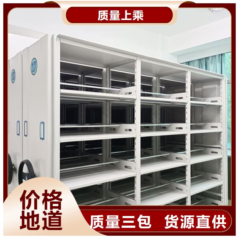 平等互利【泽信】手动型档案密集架按需定制真材实料