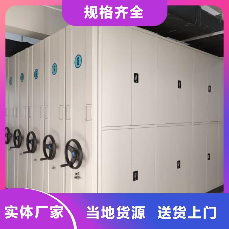 销售公司【泽信】档案库密集柜本地货源