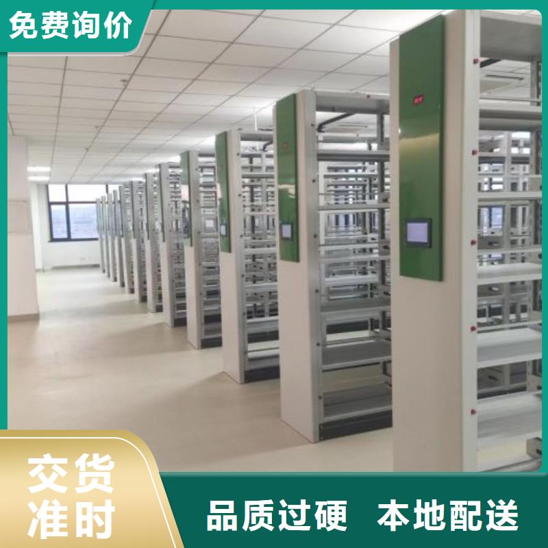 创造辉煌【鑫康】密集柜式档案架本地厂家