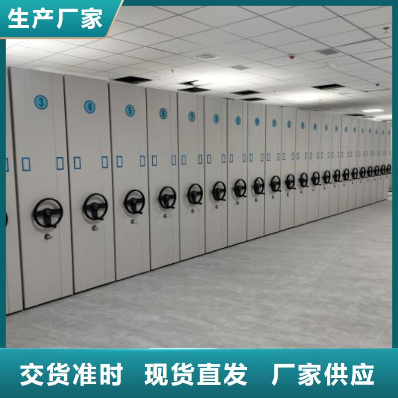 共存共赢【鑫康】档案柜密集架欢迎来电咨询
