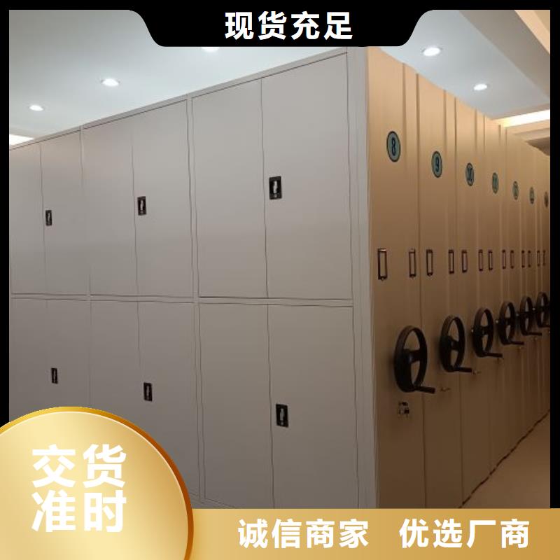 热情服务【鑫康】全封闭式档案密集架优选货源