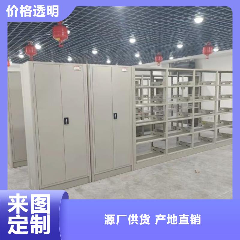 图纸定做铸造辉煌【鑫康】综合档案管理密集柜同城供应商