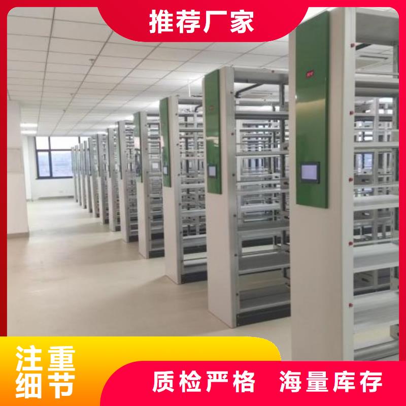 凭证移动密集架加工定制本地供应商