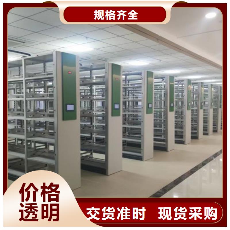 价优惠【鑫康】电表密集架表库多年实力厂家