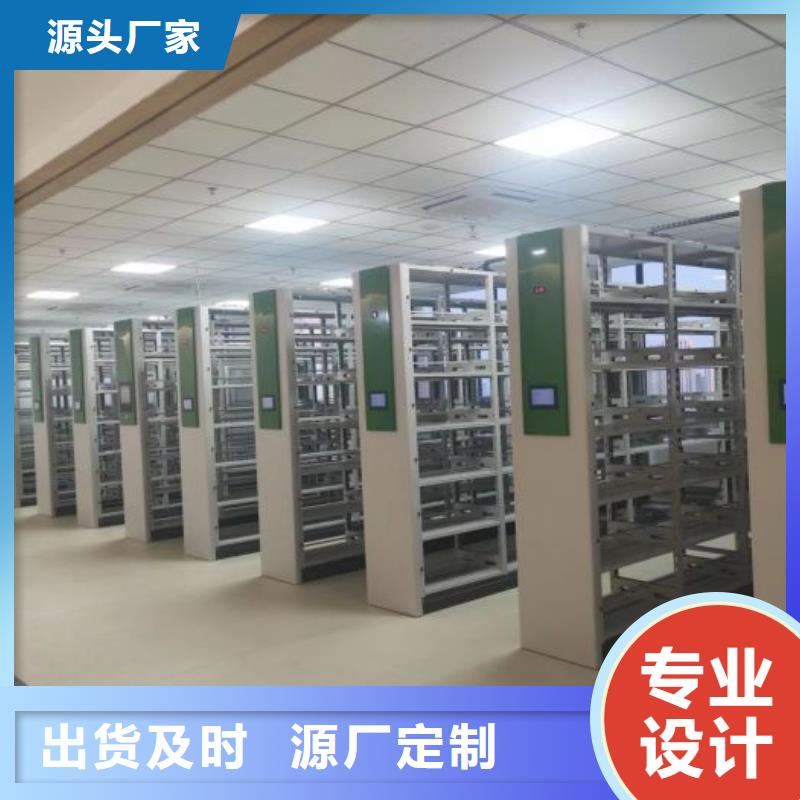 诚信营销【鑫康】密集柜式档案架实力才是硬道理