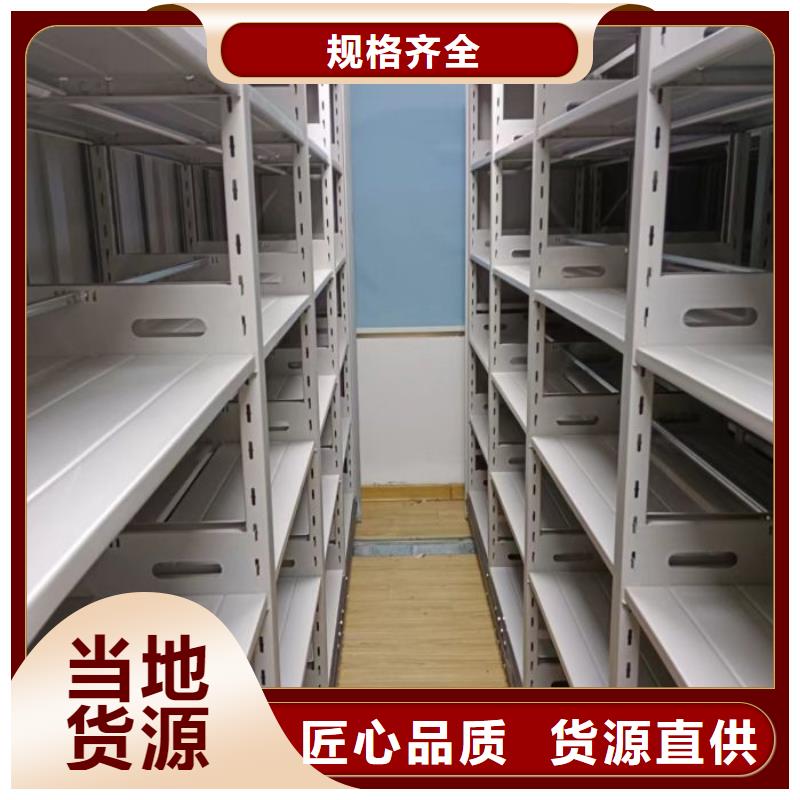 办公密集架质量保证来图定制量大从优