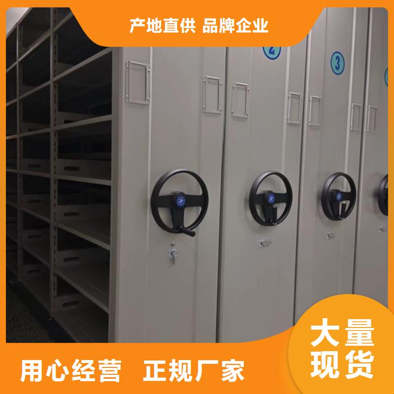 使用说明【鑫康】密集图书柜当地经销商
