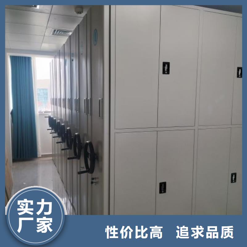 共存共赢【鑫康】档案库房密集柜同城经销商