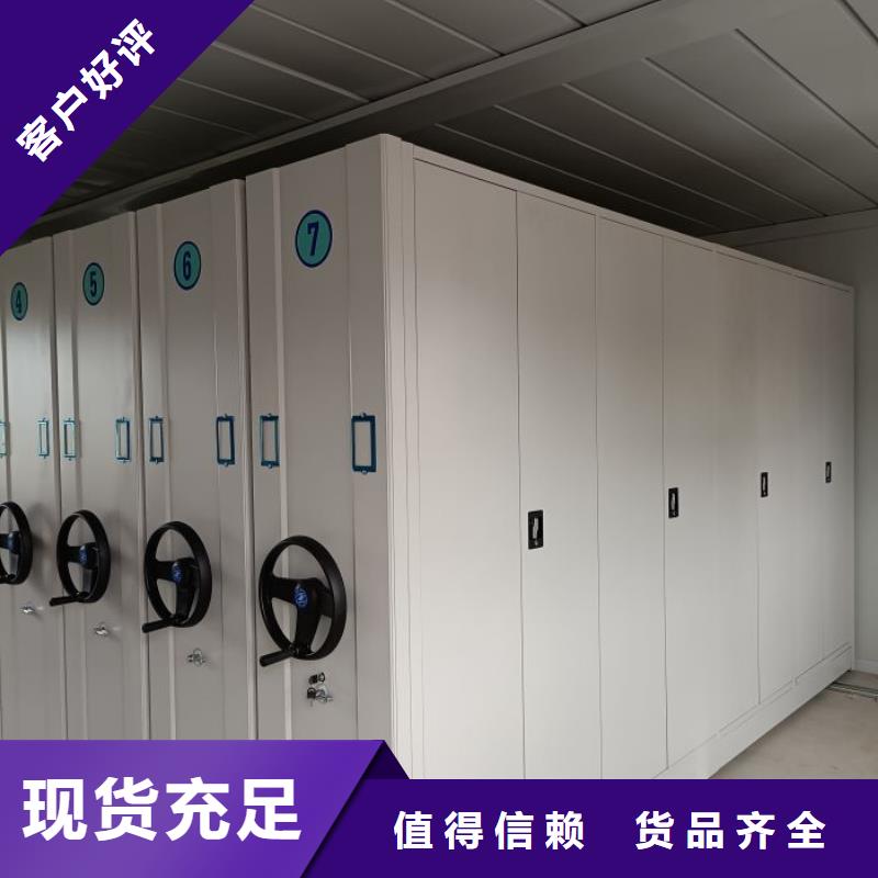 蓄势待发【鑫康】档案室密集柜原厂制造