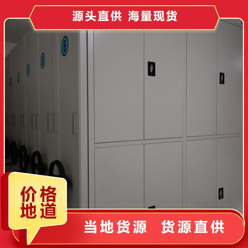 专业生产制造档案室活动密集柜的厂家品质服务诚信为本