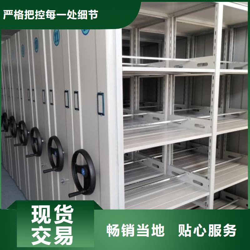 真诚服务【鑫康】贵重活动密集架本地范围供应商