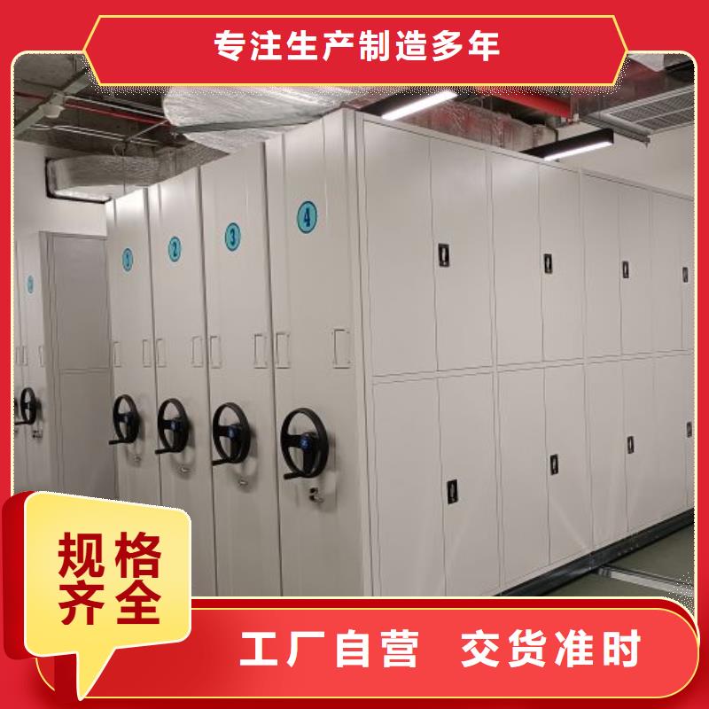 秉承诚信【鑫康】档案室密集柜当地供应商