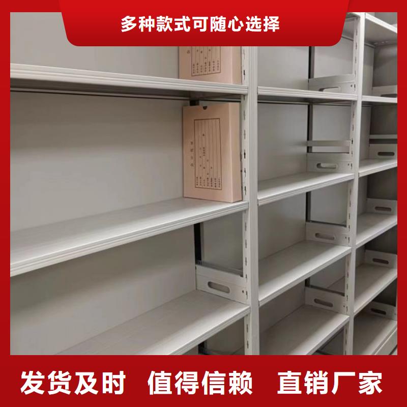 企业辉煌【鑫康】密集柜档案架专业按需定制
