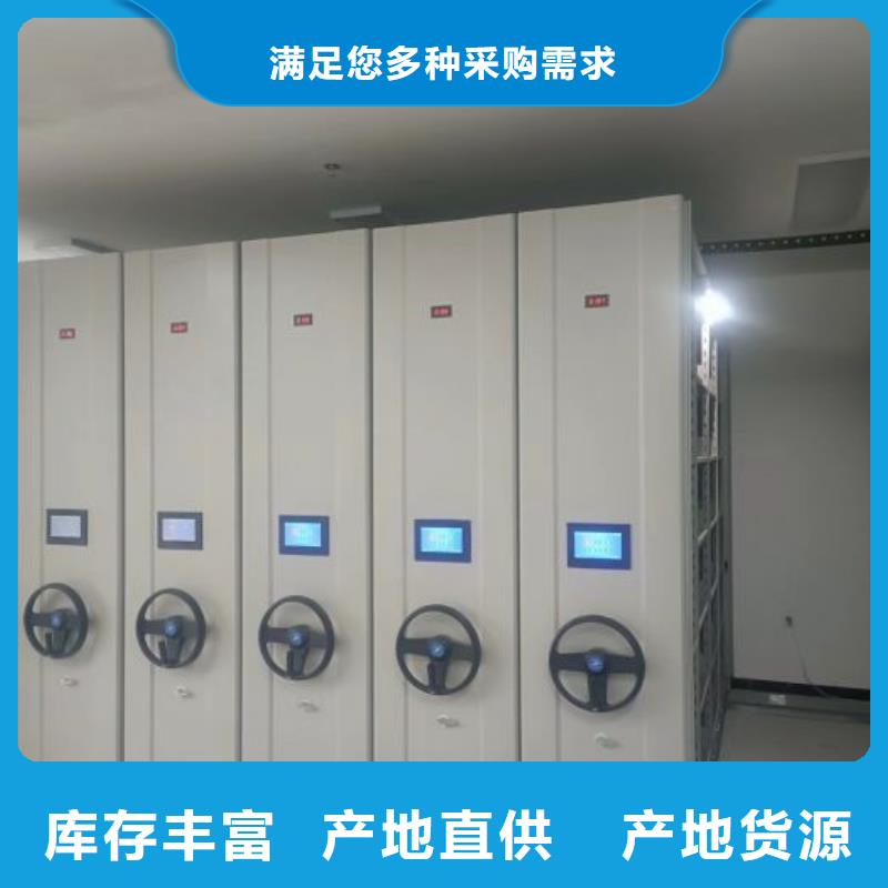 生产基地【鑫康】档案保管移动密集柜源头厂家量大价优