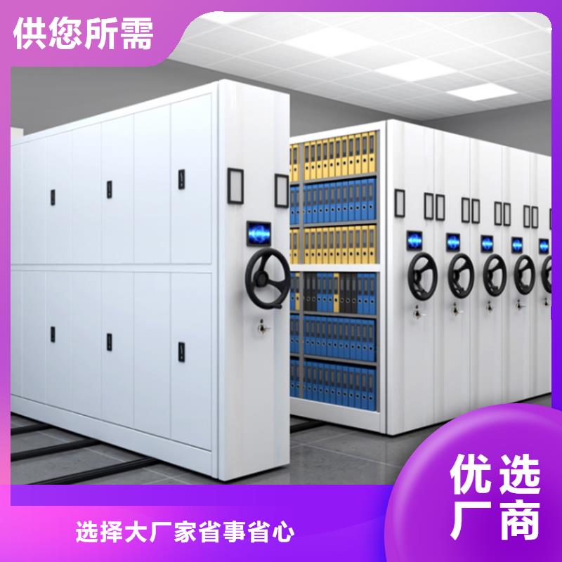 档案密集架精心选材品种全