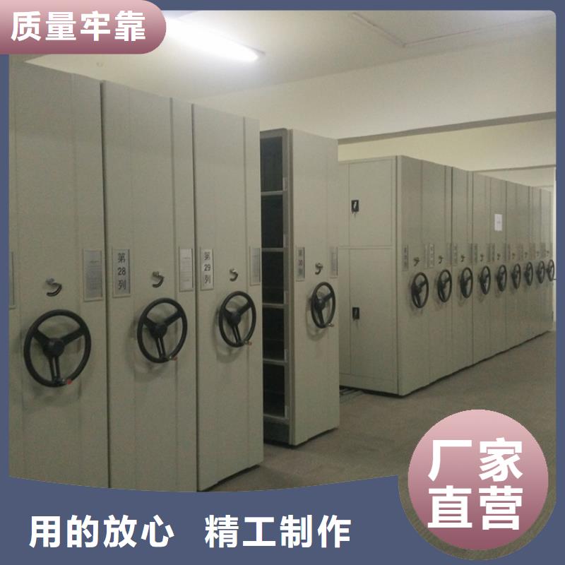 移动密集架电动密集架销售的是诚信同城厂家