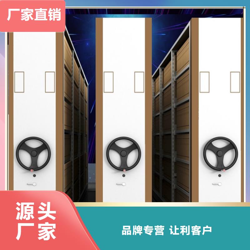 档案密集柜钢制图书架质量安心当地货源