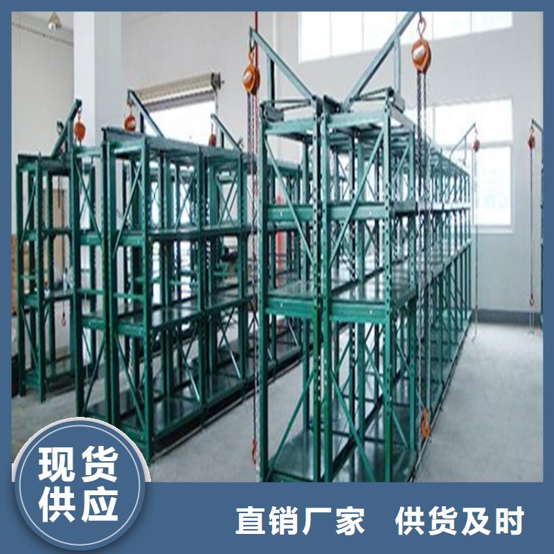 重型货架智能型密集架质量优选质量三包