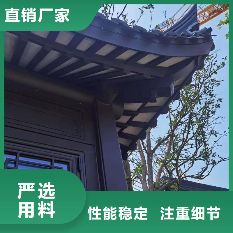 铝合金古建8英寸铝合金接水槽真诚合作本地生产厂家